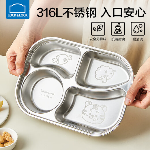 乐扣乐扣儿童餐盘316不锈钢分格餐盘幼儿园宝宝家用辅食盘小学生打饭餐具