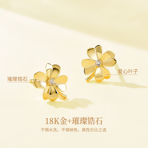 Promise of Love 18k gold four-leaf clover earrings for women, gold earrings, colored gold earrings, anniversary birthday gifts for girlfriends