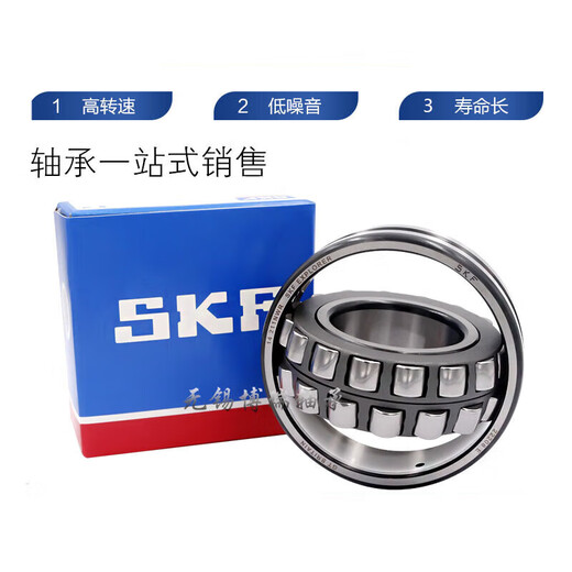 SKF bearing 24048 24052 24056 24060 E K CA CC E W33 C3 If you need other models, please contact the merchant