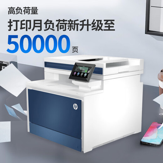 HP A4 Color Laser Imprimante All-in-One M4301FDW Copie double face automatique Scanning Home Office 479FDW 4301FDW redémarré redéfinie + Pages sans fil 33 pages / Minute Standard [Comprend 1 ensemble de cartouches de toner d'origine]