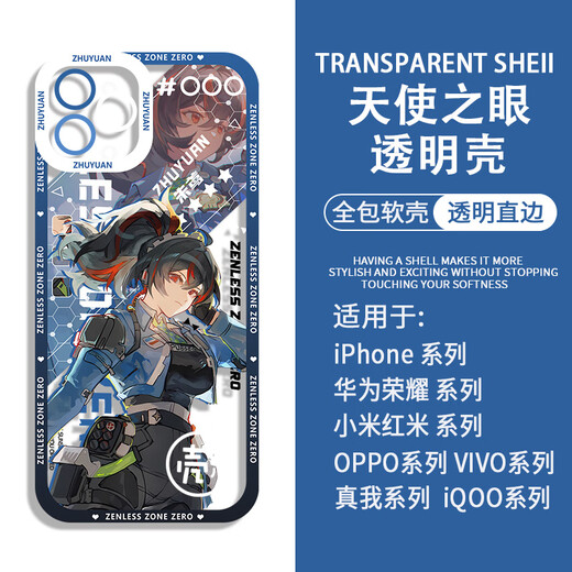 Jue District Zero Zhuyuan Périphérique Mobile Phone Case adapté à Vivox100 Apple 15 Honor 200 VIVOY200I Xiaomi 13 H9926 Apple - Message de commande Message de téléphone mobile Modèle