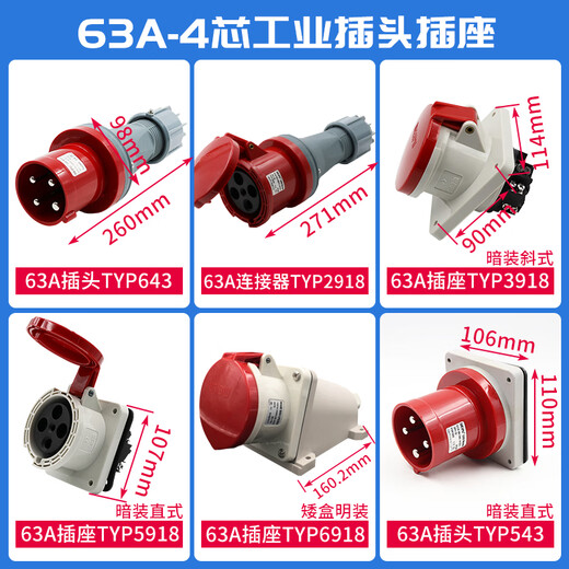 Waterproof plug TYP645 three-phase male and female mobile connector 6A5 core light and shaded socket 69 6a4 core light and shaded socket typ691