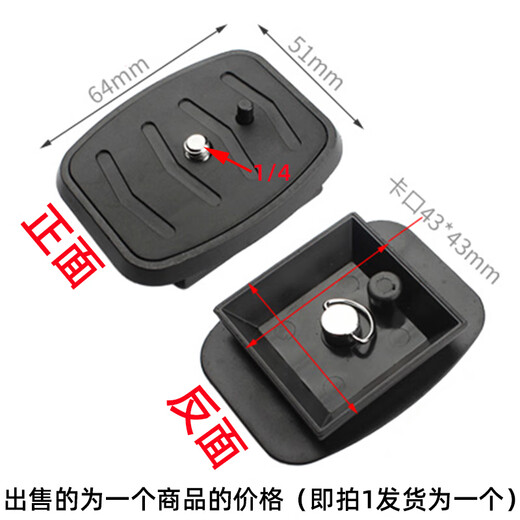 森拓思 单反相机三脚架快装板配件云腾668 666 690伟峰WT3540 520 3730 3750 3550 3530加宝手机云台底座 快装板+横竖可调旋钮手机夹