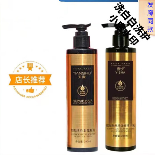 Tianshu Magic Explosive Amino Acid Silky Scroll Essence Milk Noble Water-Light Original Liquid Moisturizing Protective Volume Elastin Women's Shape Shape 255ml 1 Bottle New Style