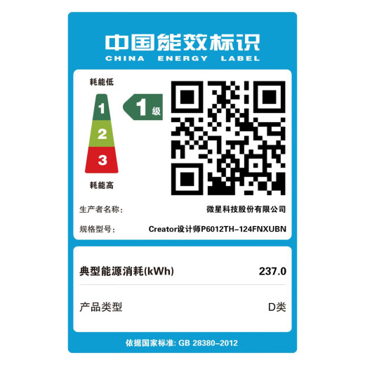 微星 设计师P60办公台式电脑（12代i5-12400F 16G 512G 2G独显 国家补贴20%）商用全套整机迷你单主机