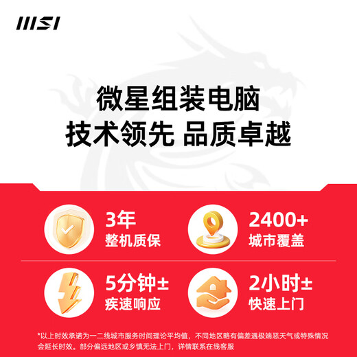 MSI Ultra 7 265KF+RTX5080 assembled computer e-sports Black Myth Wukong game high-end desktop AI high-definition design rendering host DIY complete machine new prism ARGB fan*6 black