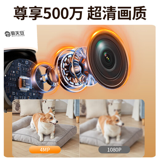 Batianan moniteur maison 360 degrés sans angles morts avec caméra de vision nocturne monté au plafond sans fil wifi téléphone portable APP hémisphère rotatif panoramique-inclinaison couloir d'entrée intérieur ascenseur version WIFI installation sans poinçon + interphone vocal enregistrement en boucle de 15 jours