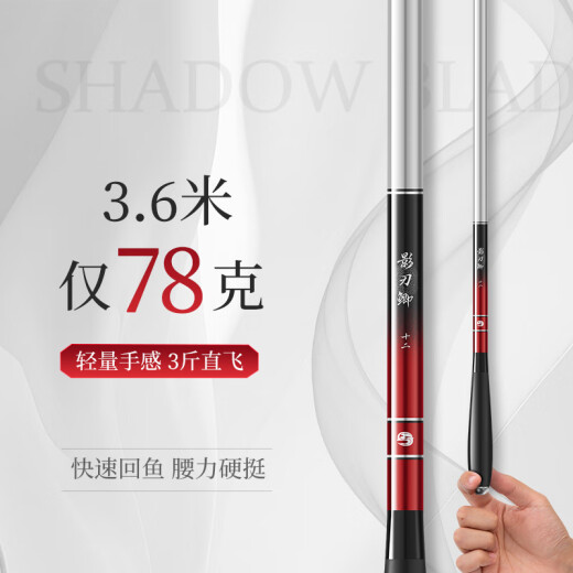 Divine shark rod hand rod 3.6 meters shadow blade crucian carp 28 adjustable crucian carp rod ultra-light and ultra-hard fishing rod platform fishing rod fishing rod fishing gear