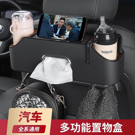 Elephant Hero car storage box multi-function seat back storage storage rack car tissue box hook in-car water cup holder