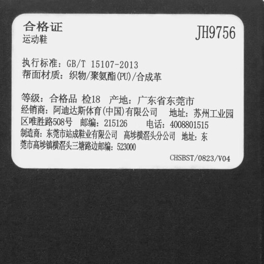 ADIDAS阿迪达斯溯溪鞋男女同款夏季新款网面透气轻便舒适户外休闲运动鞋 黑/白JH9756 41