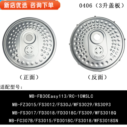 YWZR电饭煲防溢盖板活动盖板1.6升3升4升5升密封圈上盖 8号盖板（13567）