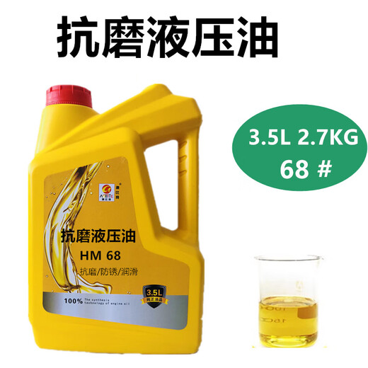 Aubit L-HM anti-wear hydraulic oil high-definition anti-wear mechanical oil No. 32 No. 46 No. 68# forklift injection molding machine special 68 low condensation hydraulic oil 18L No. 32 hydraulic oil 18 liters