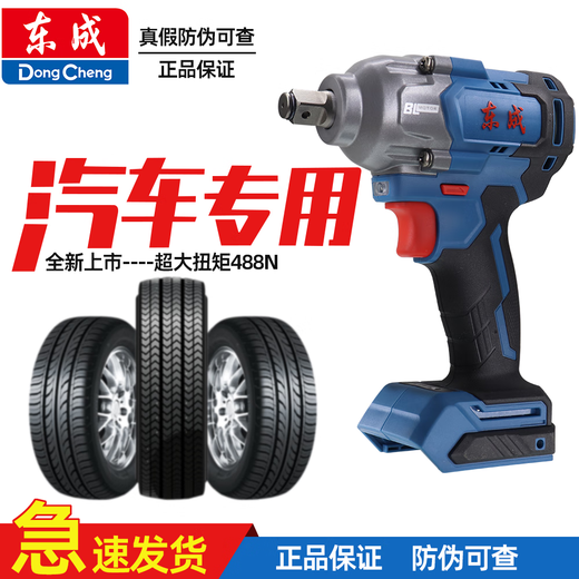 DongCheng Dongcheng DCPB488 Llave eléctrica sin escobillas Viento grande Batería de litio Cuerpo corto Reparación de autos Llama de metal desnudo Dongcheng 698 Llama eléctrica Metal desnuda + Manura de correa