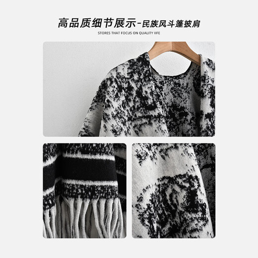 瑜尚臻品复古水墨画花纹披肩女秋冬季旅游百搭保暖围巾加厚流苏斗篷 黑白