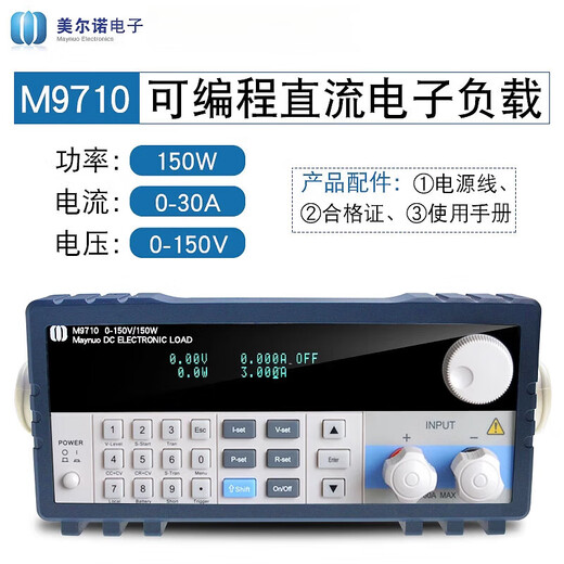 XMSJ美尔诺电子负载仪M9710可编程直流电子负载仪150WM9711 M9711(150W/150V/30A)
