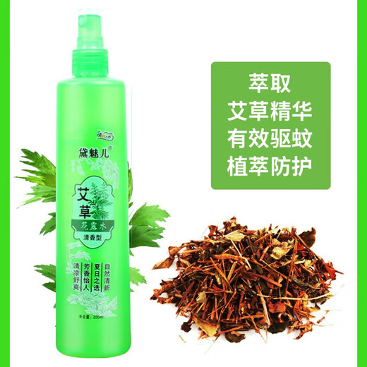 Mugwort toilet water anti-mosquito spray anti-itch mosquito repellent liquid summer mosquito-free mosquito bite universal toilet water 200ml toilet water chamomile 1 bottle