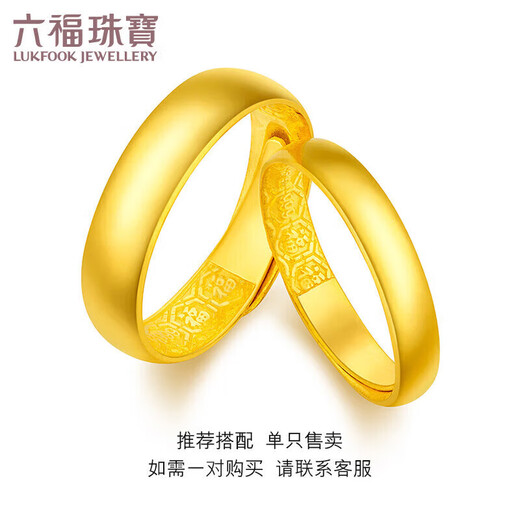 Lukfook Jewelry Wedding Gift Pure Gold Smooth Gold Ring Wedding Ring Men's Live Ring Price Approximately 7.08g