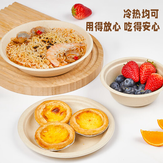 SHUANG YU disposable plate natural color deep plate 16cm*30 biodegradable paper plates barbecue picnic discs