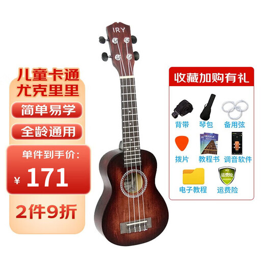 TMAX儿童尤克里里21寸卡通可爱小吉他乌克丽丽男女童初学者尤里克克 1英寸 26寸原木 默认颜色6