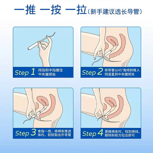 苏菲SOFY日本进口易推长导管内置式苏菲卫生棉条棉柔棒长效吸收 量普通10支（试用装）