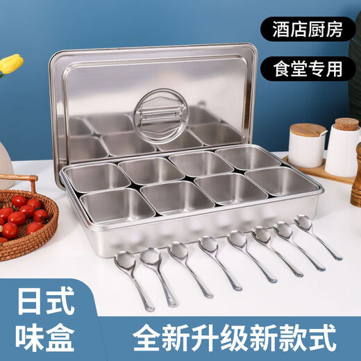 Taixige stainless steel seasoning box with lid, one-piece multi-grid ice powder seasoning box, 6 grids, 8 grids, seasoning box, commercial stall, new style, 8 grids, with handle cover