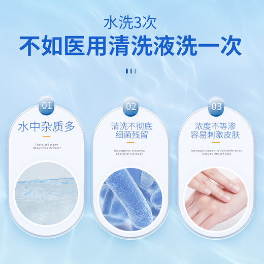 医康臣（UECONCH）医用生理盐水0.9%氯化钠清洗液洗脸洗鼻漱口敷脸海盐水500ml