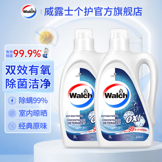 威露士除菌有氧洗衣液家用机洗 双效配方衣物除螨去污去渍 除菌率99.9% 瓶装3L*2