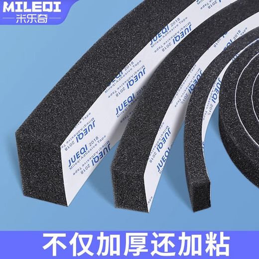 Mileqi sponge sealing strip self-adhesive window seam windshield artifact door seam door frame air leakage proof bathroom soundproof strip entry door caulking strip 10mm thick 20mm wide * 2m long