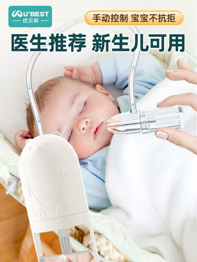 Universal nasal suction device for children's medical ubest infant hand-pull negative pressure nasal suction device for babies newborn children's nose clear SF Express + 24-year new groundhog nasal suction device