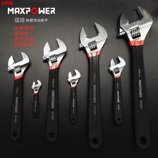 
MAXPOWER movable wrench movable mouth 4 inch small mini movable wrench tool 81012 inch metric opening movable wrench 6 inch 150mm opening 20mmM11304