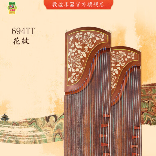 Marca dunhuang dunhuang guzheng 694tt inocente yuanyun lianmeng tianyuan actuación de rango medio zheng patrón