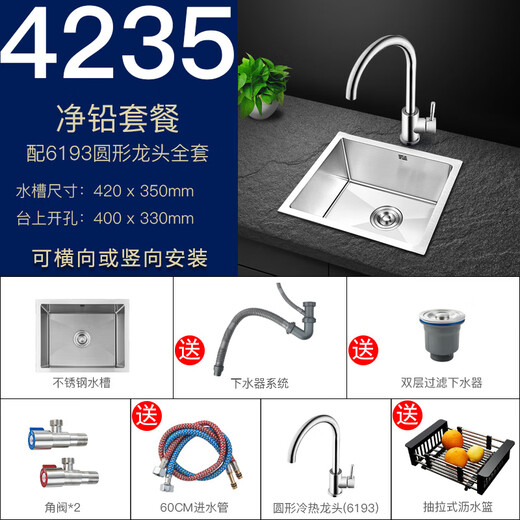 
Wen Yijia Kitchen 304 Stainless Steel Small Sink Single Sink Small Size Vegetable Basin Balcony Bar Mini Pool Under-Counter Basin 2540 Basic Set Meal