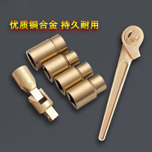 Explosion-proof socket wrench 17-piece 32-piece combination set Aluminum bronze beryllium bronze heavy-duty socket multi-functional set Aluminum bronze explosion-proof socket 17-piece set