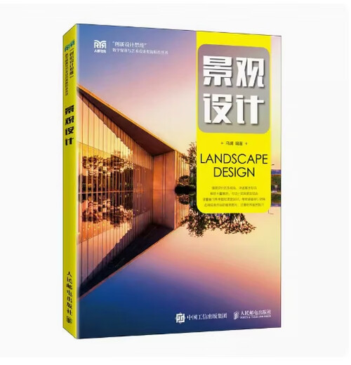 Genuine Preparation for the Exam 2024 Brand new genuine Tianjin Shandong Self-study Textbook 13897 Landscape Design Ma Lan 2023 Edition 9787115595072 Genuine Landscape Design