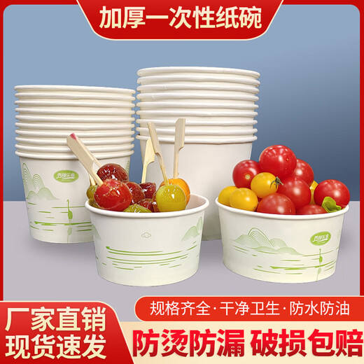 加厚一次性纸碗家用圆形打包泡面方便餐盒外卖商用包邮整箱划算 大号碗【约1050ML】 100个