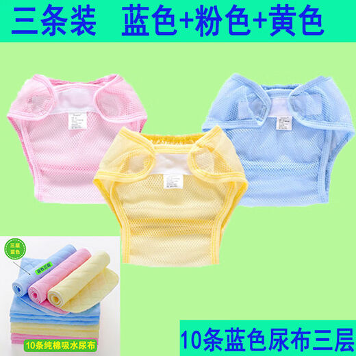 Baogaier Baby Diapers Summer Diapers de bebé Mesh Avistable Meson Meson Fixing Pants impermeable algodón puro Azul 1 Pack S Código [0-13Jin [Jin equivale a 0.5 kg]]