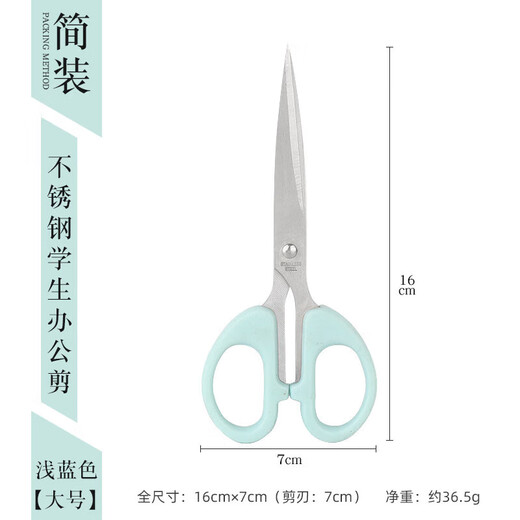 Office home kitchen sewing paper scissors large, medium and small stainless steel handmade art stationery scissors blue-large-1 pair