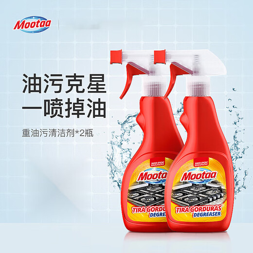 Moon (MOOTAA) Kitchen Heavy Oil Dirt Powerful Cleaner Range Hood Cleaner Descaling Brightening 500ml*2ml*2 bottles ml*2 bottles
