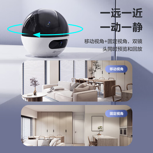 萤石C7 500万+500万双摄监控摄像头 360度无死角带夜视全景无线家庭室内 手机远程 自动巡航