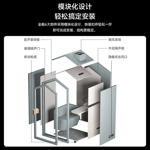 Soundbox (soundbox) home soundproof room indoor learning soundproof cabin office telephone booth KTV live soundproof cabin recording studio mute cabin Storm (SF-1105) shipped in 3 working days