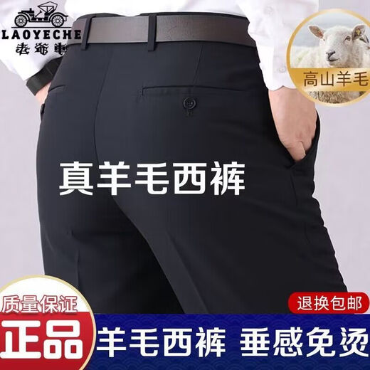 Classic car wool trousers for men, middle-aged and elderly autumn and winter thick loose casual high-waist straight men's pants high-waist free ironing professional pants thick 9885 light gray stripes [wool material] 30 [waist circumference 2 feet 3]