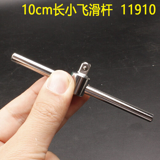 Shida 14 Xiaofei 52-piece sleeve wrench set 09002 Auto repair fast small ratchet wrench tool box accessories FD4 5mm short sleeve-11304
