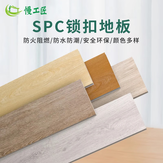 Xmsj Steinkristallboden Spc Steinkaste Floor Lock Schnalle Holzkorn verdickte Verschleiß-resistenter Schnalle Kein Vermächtnis umweltfreundliche Haushaltshandelsboden Holz Getreide 9913/Dick 8 mm mit stillen Pads