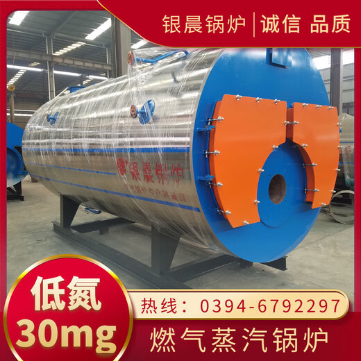 Safety knowledge of steam boilers Horizontal fuel gas steam boiler Henan Yinchen Boiler Group Co., Ltd. gas steam boiler design electric heating steam boiler 1.25Mpa spot
