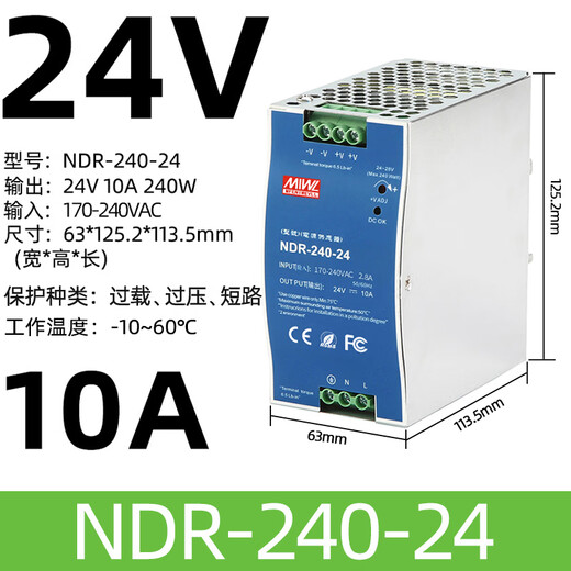 明纬（MEANWELL）EDR/NDR导轨式开关电源 紫罗兰NDR12048V