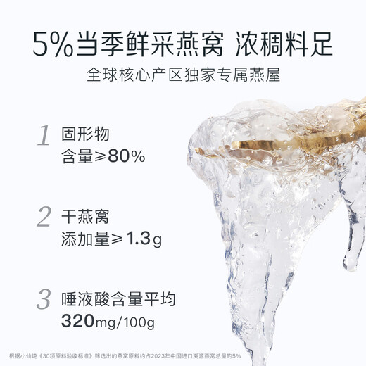 Xiaoxian Stew [Nouveaux produits sur le marché] Nid d'oiseau cuit frais Bouteille fraîche Fresh 43G Produits nutritionnels nutritionnels pour les femmes enceintes et les personnes âgées Instant Bird's Nest Annual Package 43G * 336 Bouteilles - Faible sucre - 7 bouteilles par semaine