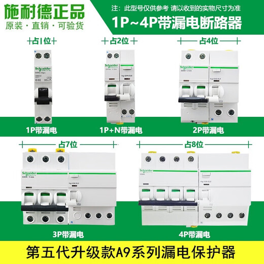 Schneider Electric air switch circuit breaker with leakage protector ic65n air switch 3P40 A 4pC type 2P63A 6A 4p 16A 1P