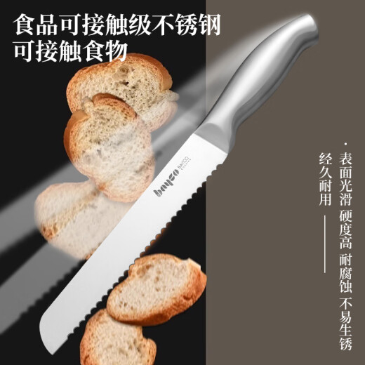 BAYCO household stainless steel bread knife serrated knife kitchen baking tool cutting toast without leaving residue BD2852