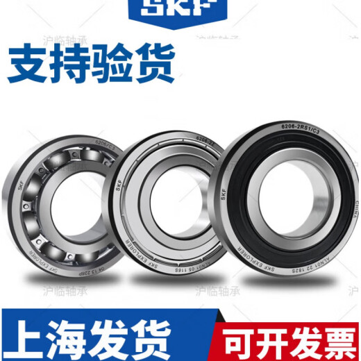 SKF瑞典6207 6208 6209 6210 6211 6213 6214-2Z高速轴承 其他 6214-2SR1----橡胶密封