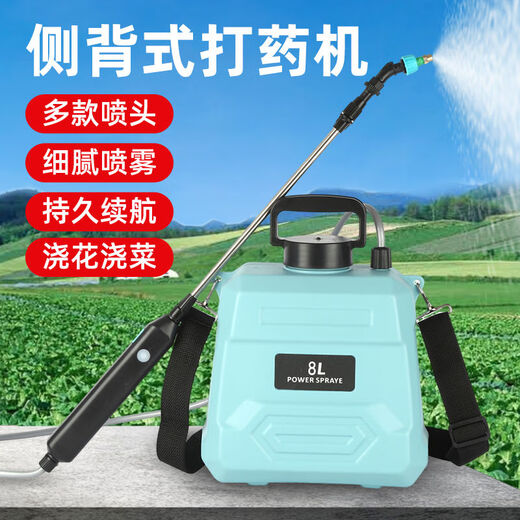 Electric sprayer high-pressure disinfection sprayer household shoulder portable rechargeable agricultural spraying watering can and insect killing machine exclusive 8L blue barrel 200 minutes of battery life